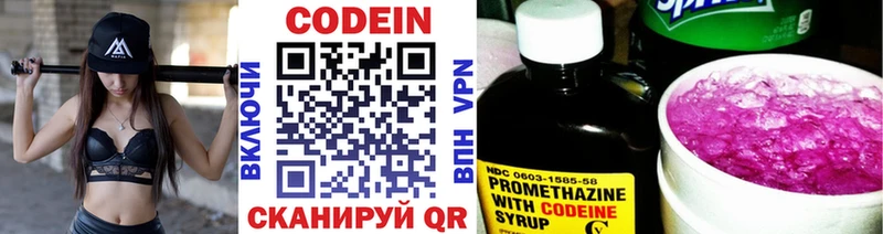 Кодеиновый сироп Lean напиток Lean (лин)  продажа наркотиков  Краснокамск 