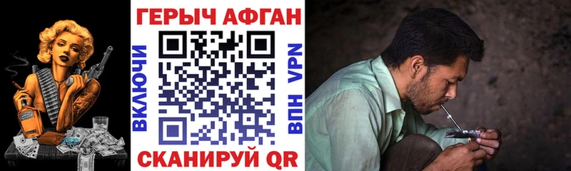 ГЕРОИН герыч сайты даркнета состав Краснокамск как найти наркотики