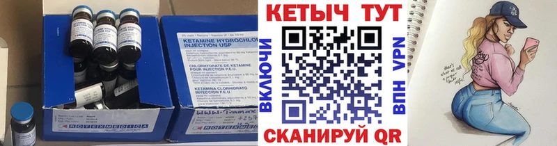 КЕТАМИН ketamine Краснокамск