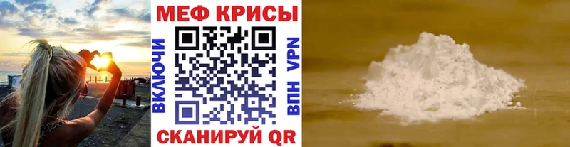 МЯУ-МЯУ mephedrone  наркотики  Краснокамск 