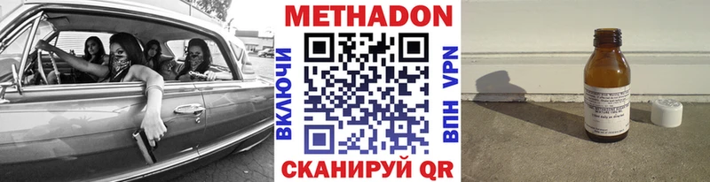 МЕТАДОН белоснежный  где купить наркотик  Краснокамск 